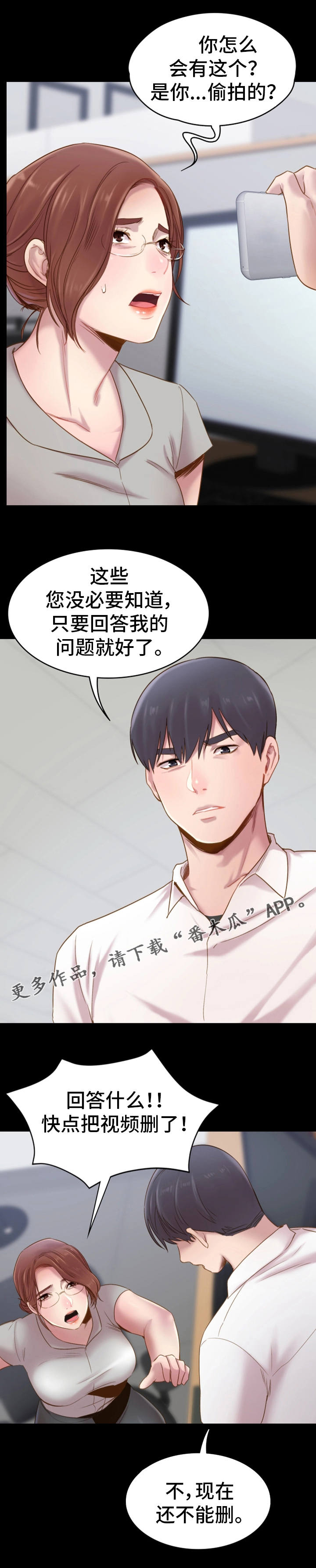 《青年纪事》漫画最新章节第9章：视频免费下拉式在线观看章节第【7】张图片