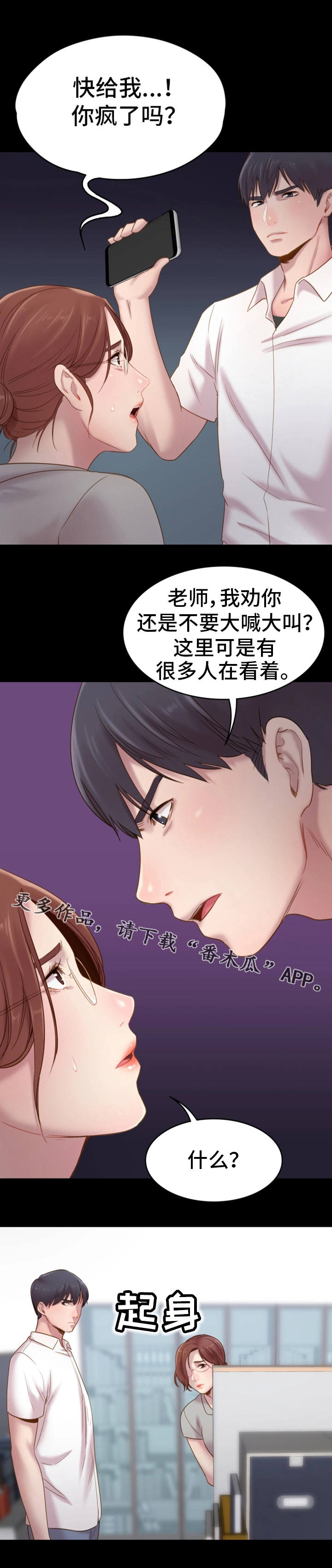 《青年纪事》漫画最新章节第9章：视频免费下拉式在线观看章节第【6】张图片