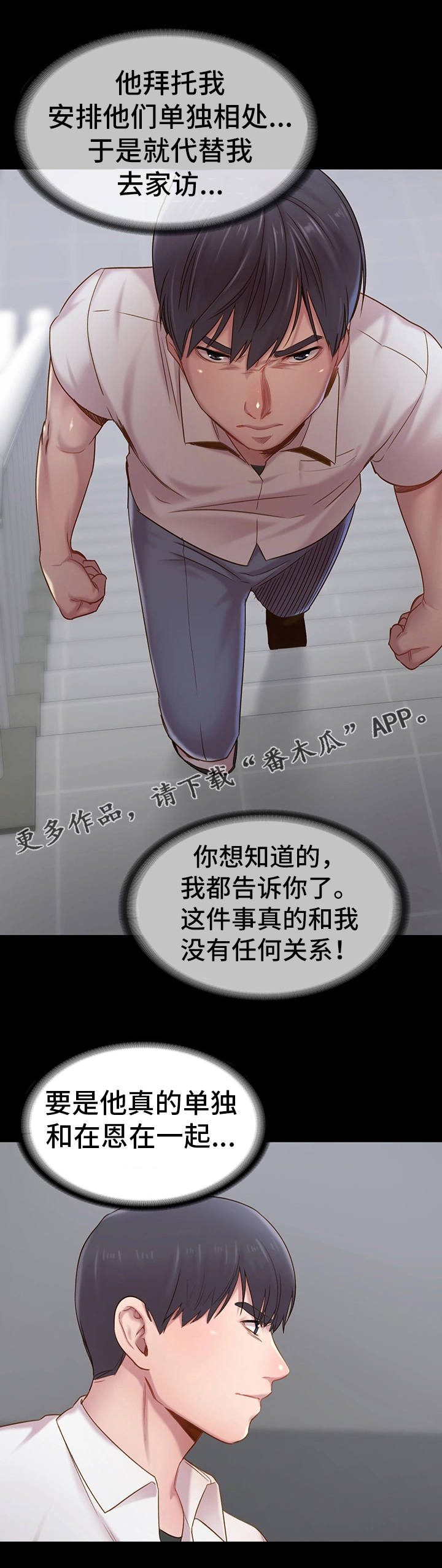 《青年纪事》漫画最新章节第10章：揍他免费下拉式在线观看章节第【10】张图片