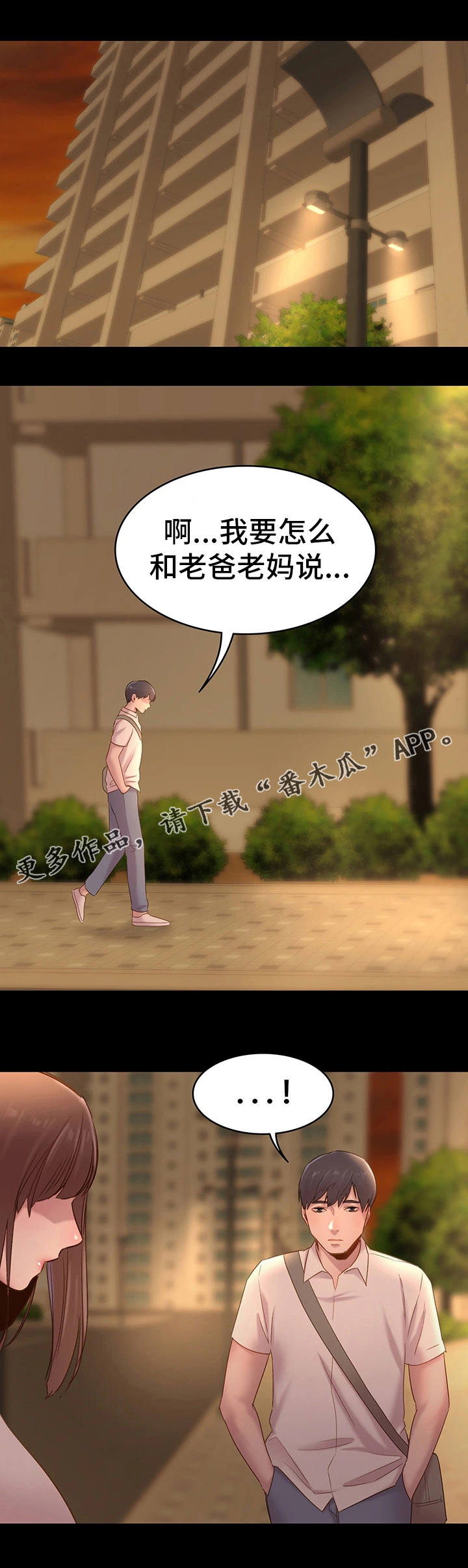 《青年纪事》漫画最新章节第11章：沉默免费下拉式在线观看章节第【8】张图片