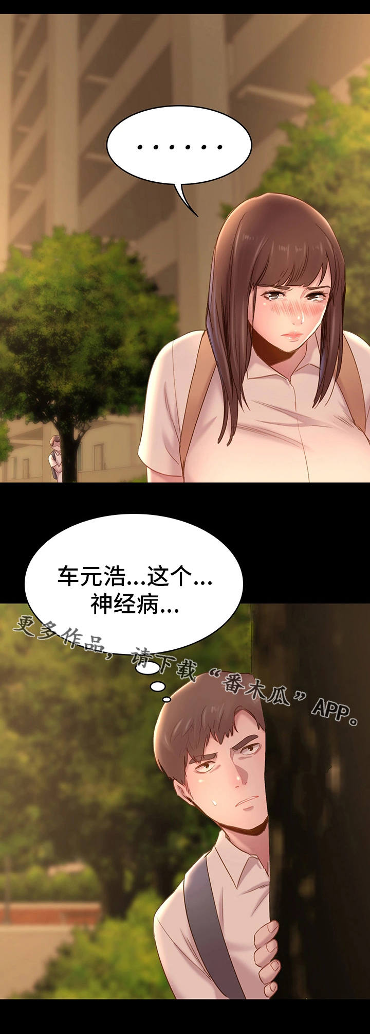 《青年纪事》漫画最新章节第11章：沉默免费下拉式在线观看章节第【3】张图片