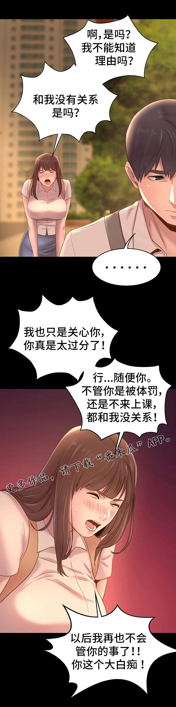 《青年纪事》漫画最新章节第11章：沉默免费下拉式在线观看章节第【4】张图片