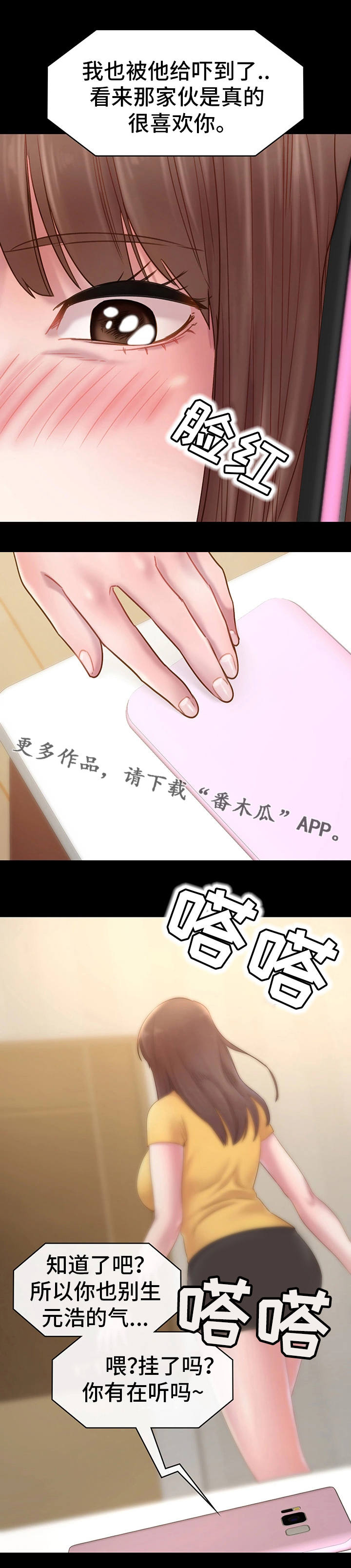 《青年纪事》漫画最新章节第12章：表白免费下拉式在线观看章节第【6】张图片