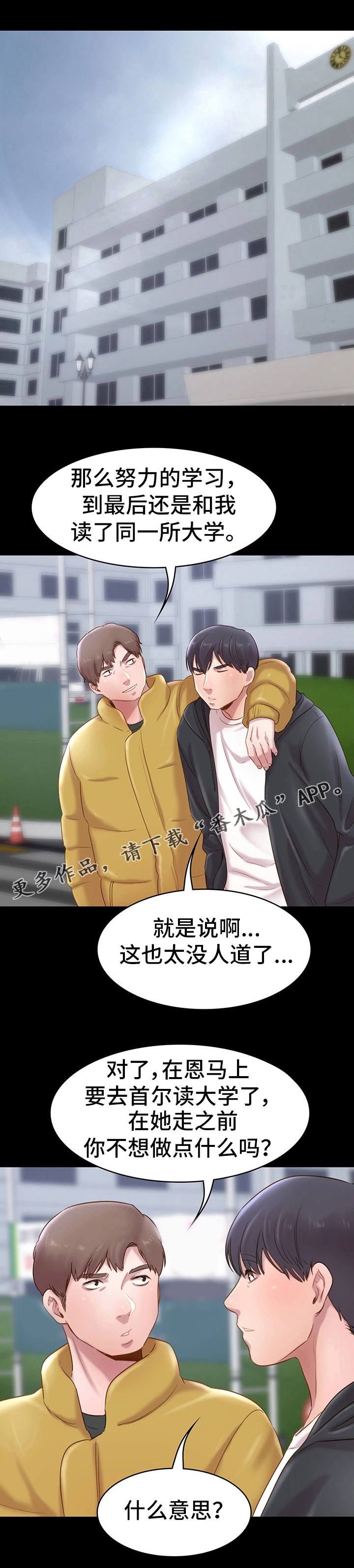 《青年纪事》漫画最新章节第14章：感觉免费下拉式在线观看章节第【10】张图片