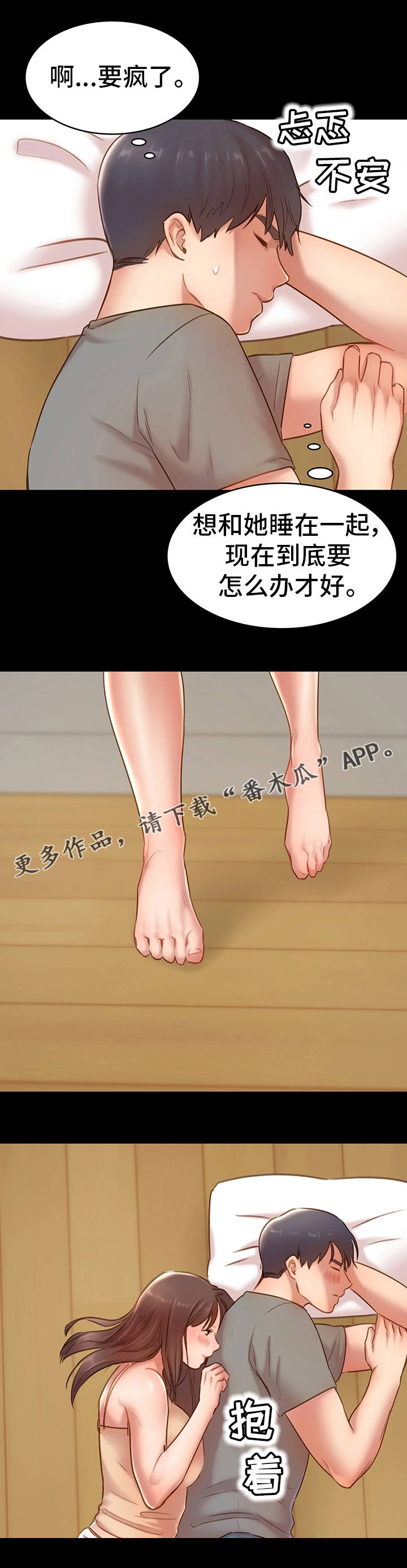 《青年纪事》漫画最新章节第16章：约会免费下拉式在线观看章节第【3】张图片