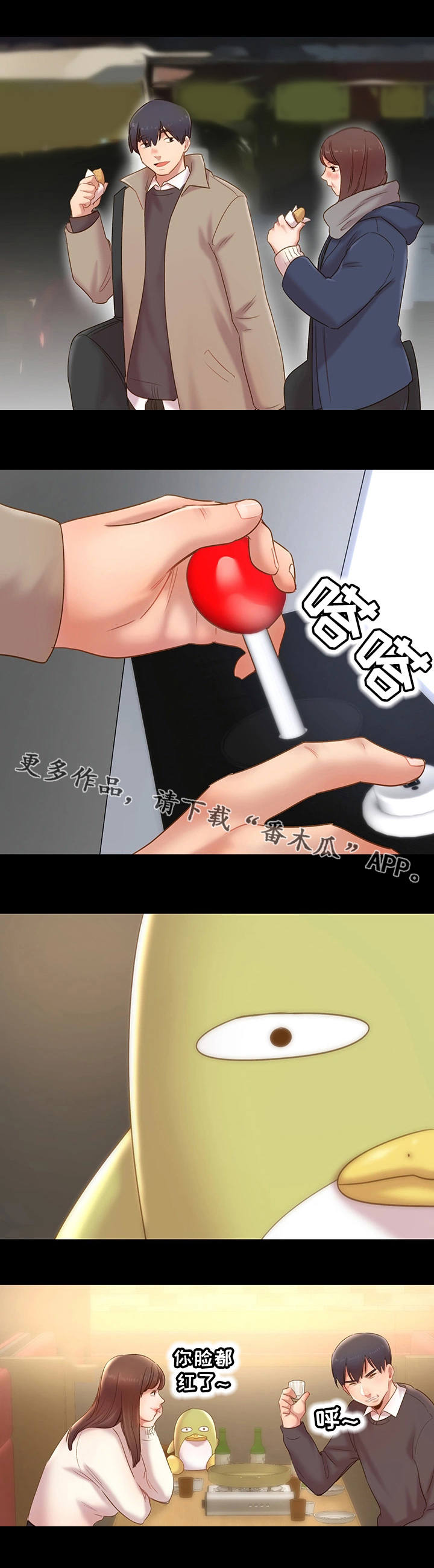 《青年纪事》漫画最新章节第16章：约会免费下拉式在线观看章节第【10】张图片