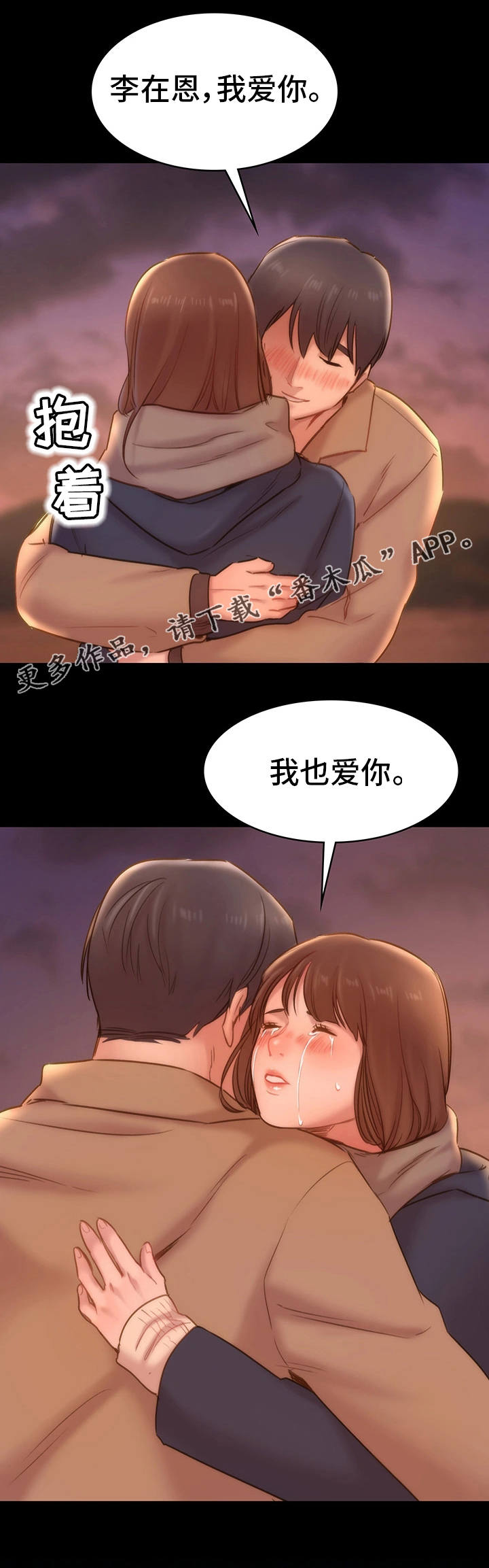 《青年纪事》漫画最新章节第16章：约会免费下拉式在线观看章节第【5】张图片