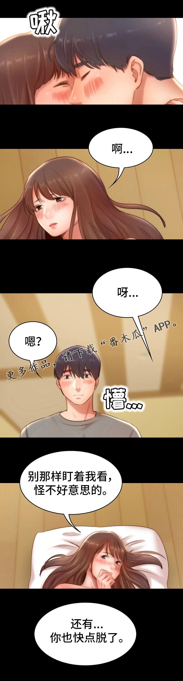 《青年纪事》漫画最新章节第16章：约会免费下拉式在线观看章节第【1】张图片