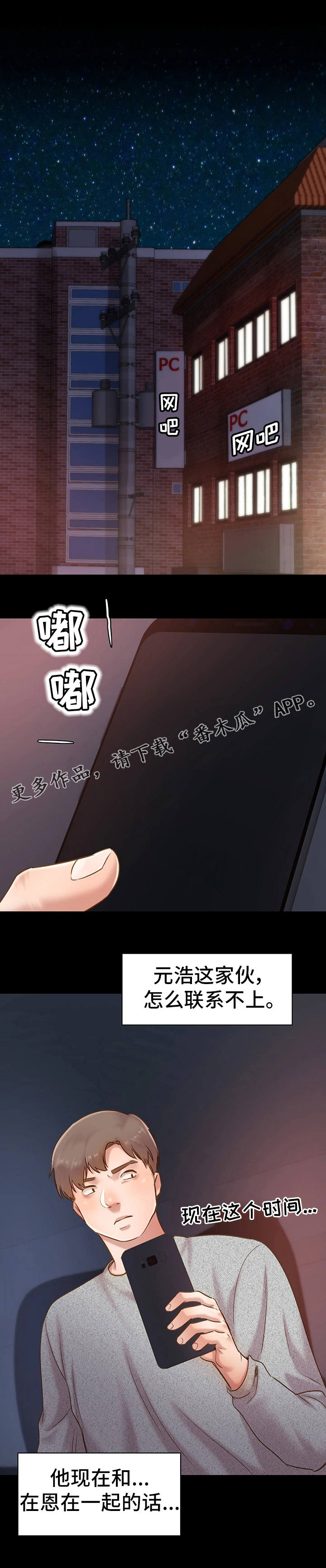 《青年纪事》漫画最新章节第17章：幸运的人免费下拉式在线观看章节第【2】张图片