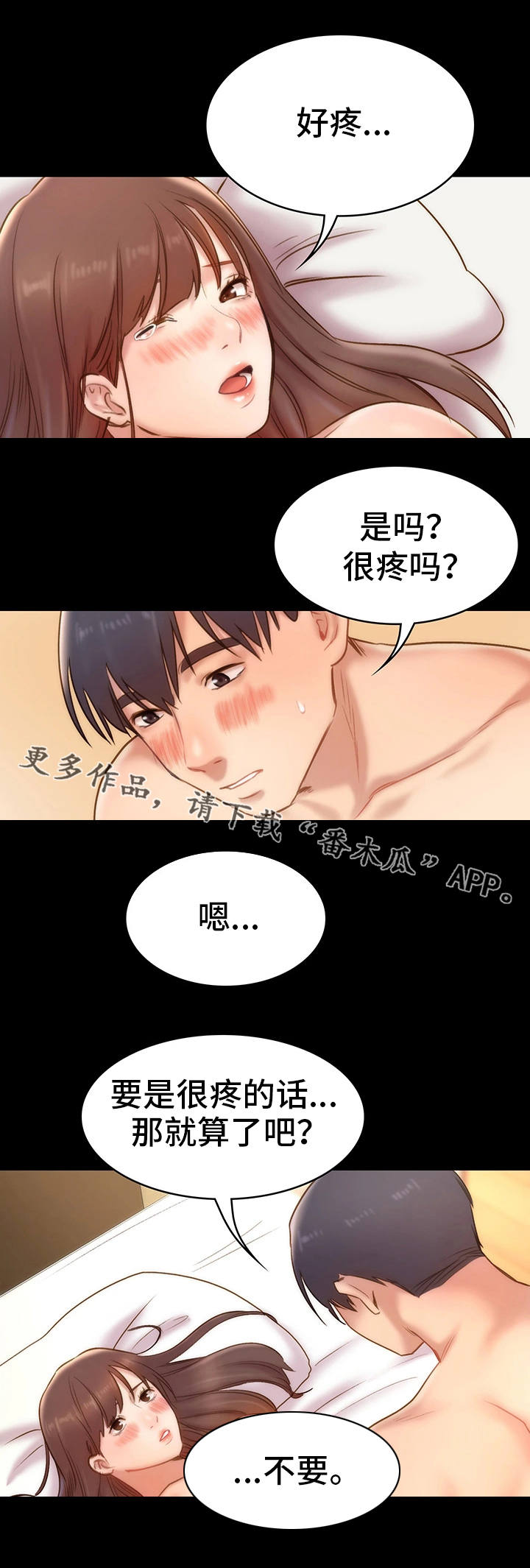 《青年纪事》漫画最新章节第17章：幸运的人免费下拉式在线观看章节第【5】张图片