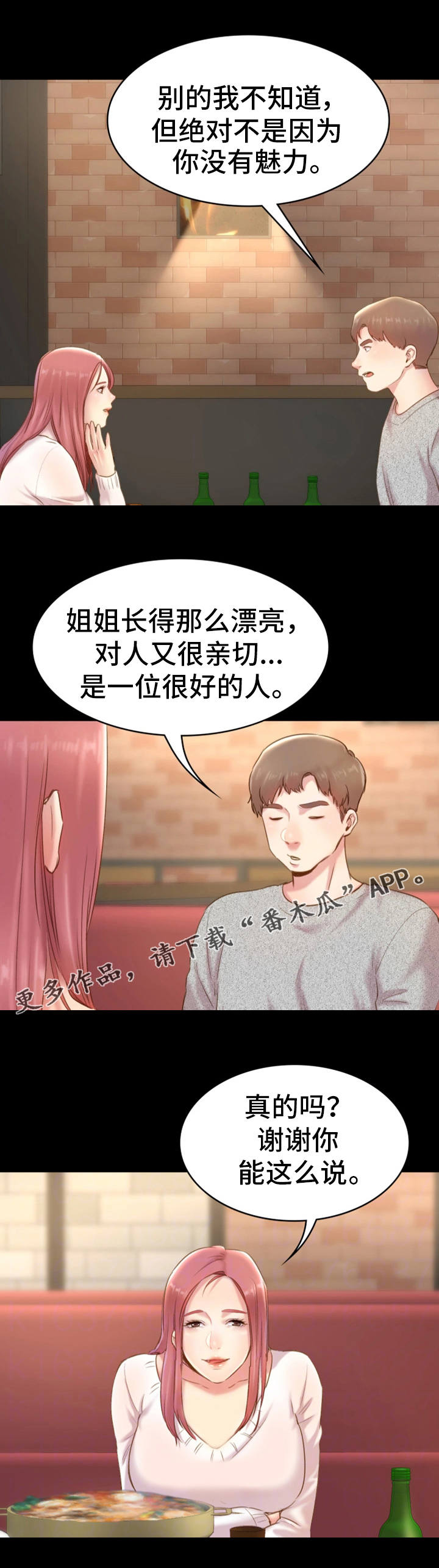 《青年纪事》漫画最新章节第18章：喝一杯免费下拉式在线观看章节第【1】张图片