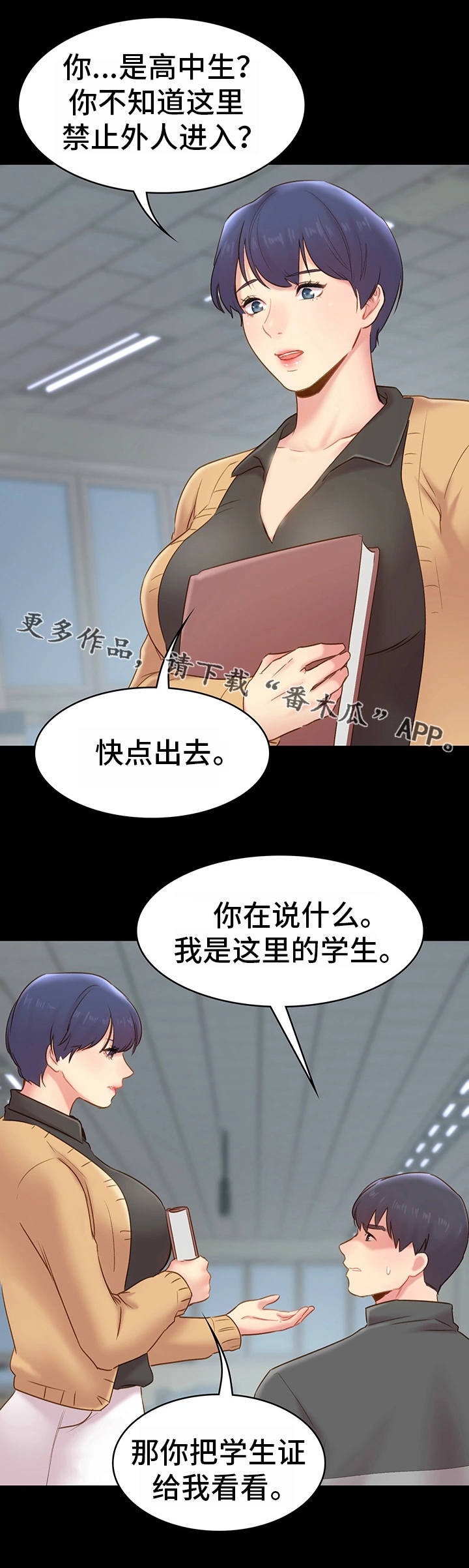 《青年纪事》漫画最新章节第22章：新生聚会免费下拉式在线观看章节第【6】张图片