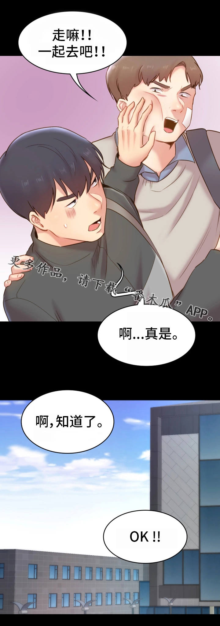 《青年纪事》漫画最新章节第22章：新生聚会免费下拉式在线观看章节第【2】张图片