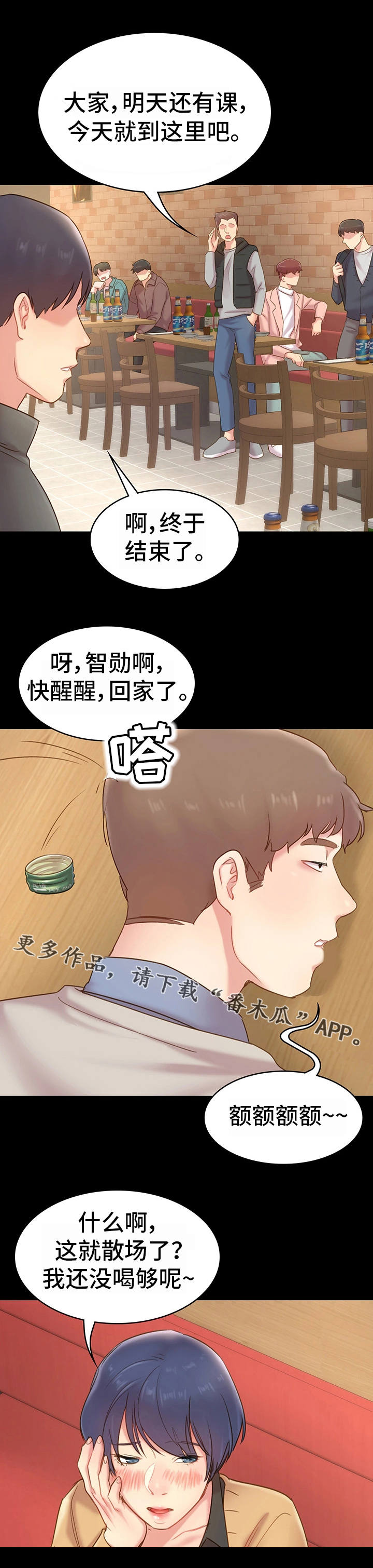 《青年纪事》漫画最新章节第23章：前辈免费下拉式在线观看章节第【4】张图片