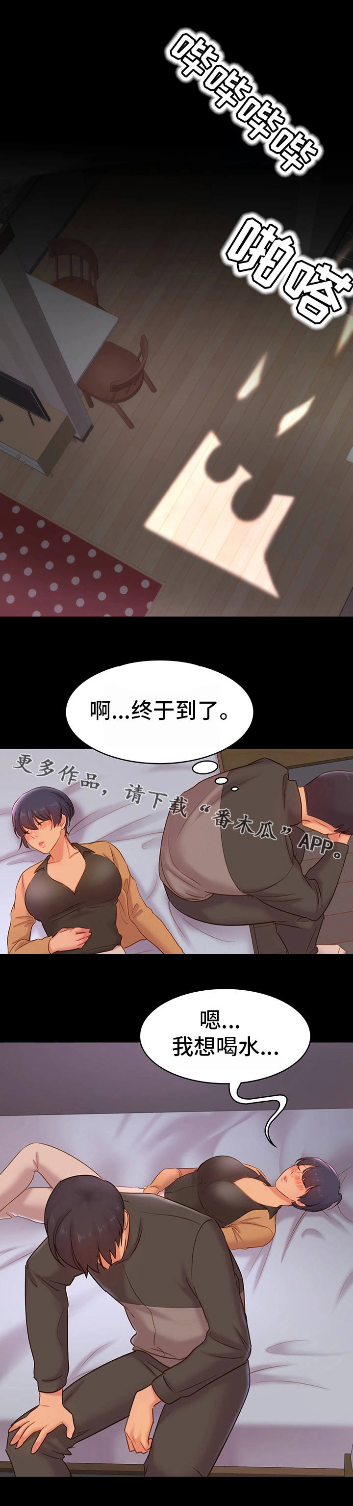 《青年纪事》漫画最新章节第24章：护送免费下拉式在线观看章节第【5】张图片