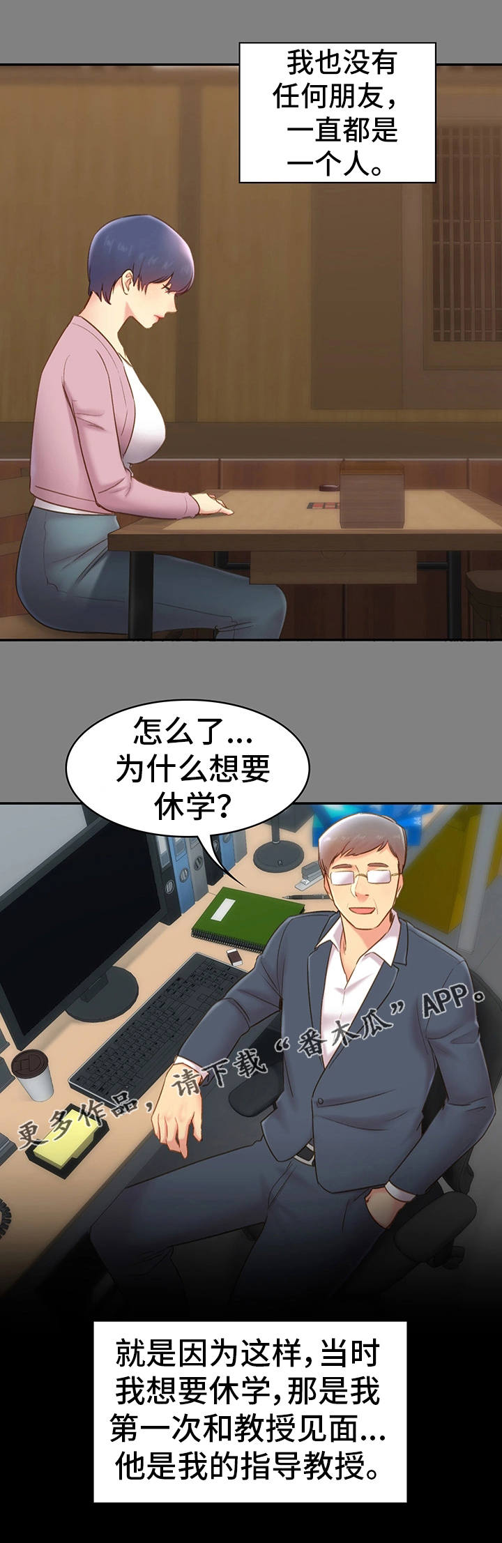 《青年纪事》漫画最新章节第26章：心情很差免费下拉式在线观看章节第【1】张图片