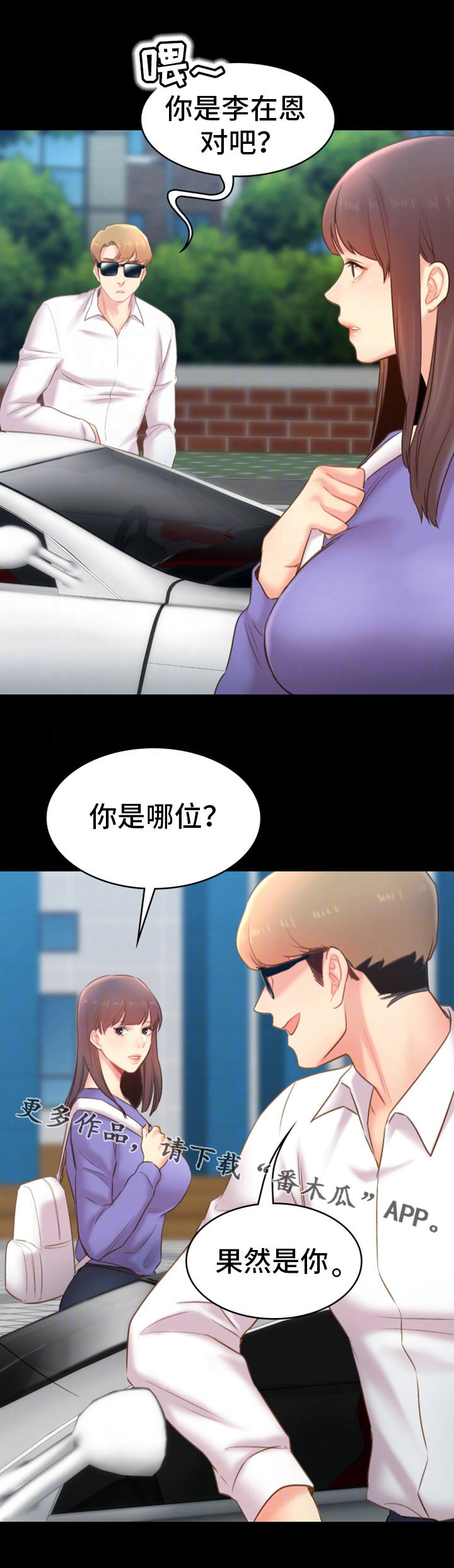 《青年纪事》漫画最新章节第29章：指责免费下拉式在线观看章节第【1】张图片