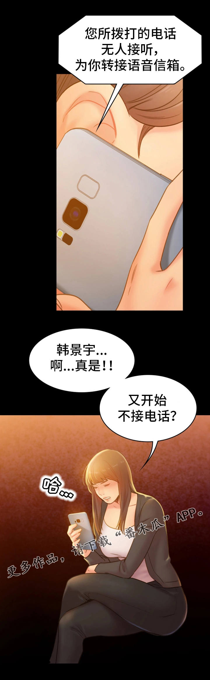 《青年纪事》漫画最新章节第32章：出走免费下拉式在线观看章节第【1】张图片