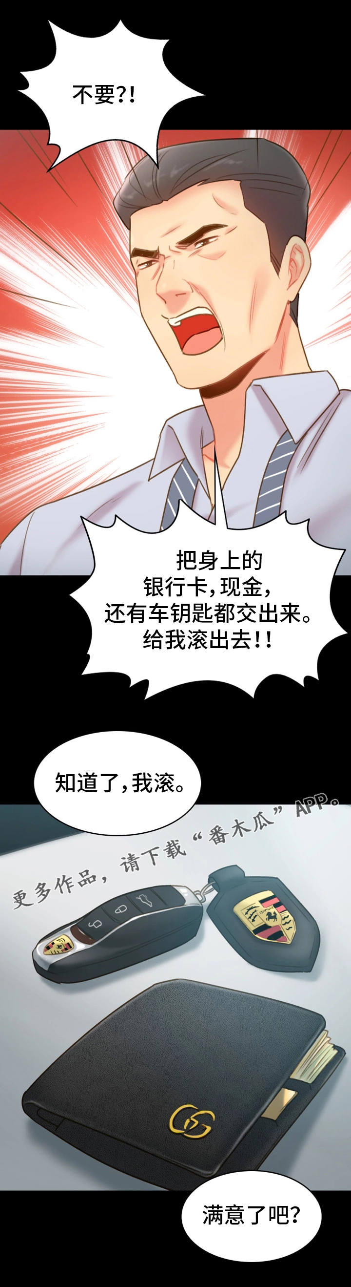 《青年纪事》漫画最新章节第32章：出走免费下拉式在线观看章节第【5】张图片