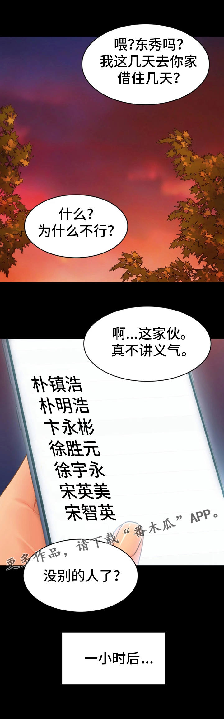 《青年纪事》漫画最新章节第32章：出走免费下拉式在线观看章节第【3】张图片