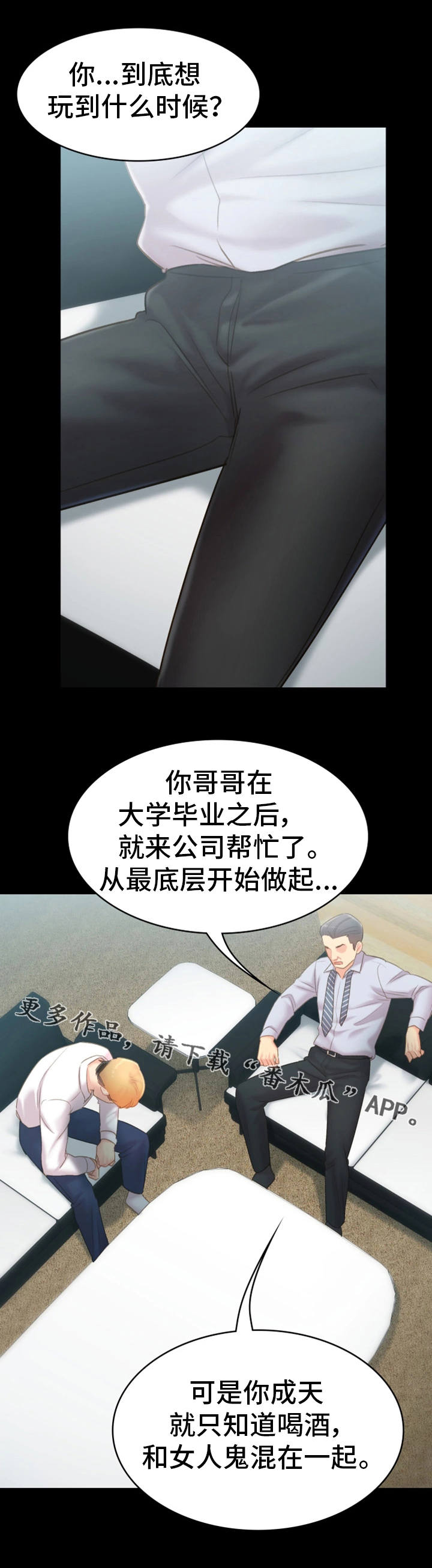 《青年纪事》漫画最新章节第32章：出走免费下拉式在线观看章节第【10】张图片