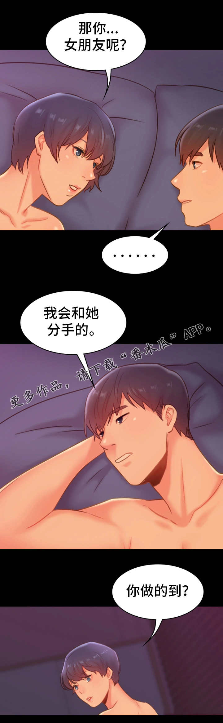 《青年纪事》漫画最新章节第33章：麻木免费下拉式在线观看章节第【1】张图片