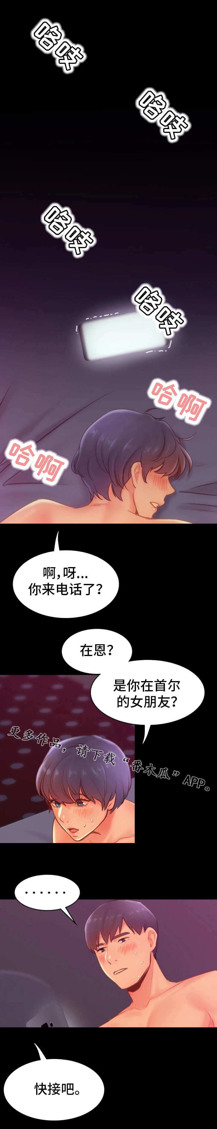 《青年纪事》漫画最新章节第33章：麻木免费下拉式在线观看章节第【8】张图片