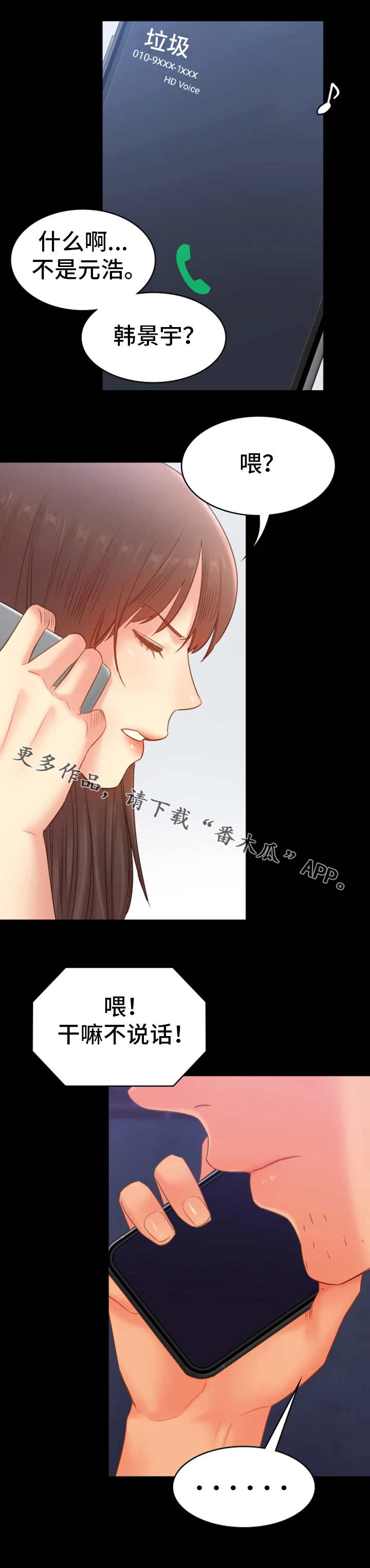 《青年纪事》漫画最新章节第35章：隐瞒免费下拉式在线观看章节第【2】张图片