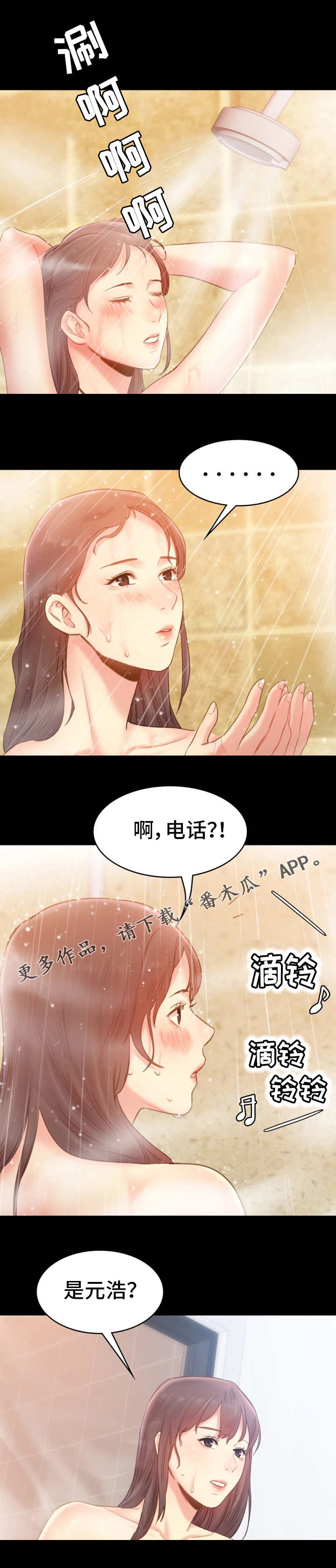 《青年纪事》漫画最新章节第35章：隐瞒免费下拉式在线观看章节第【3】张图片