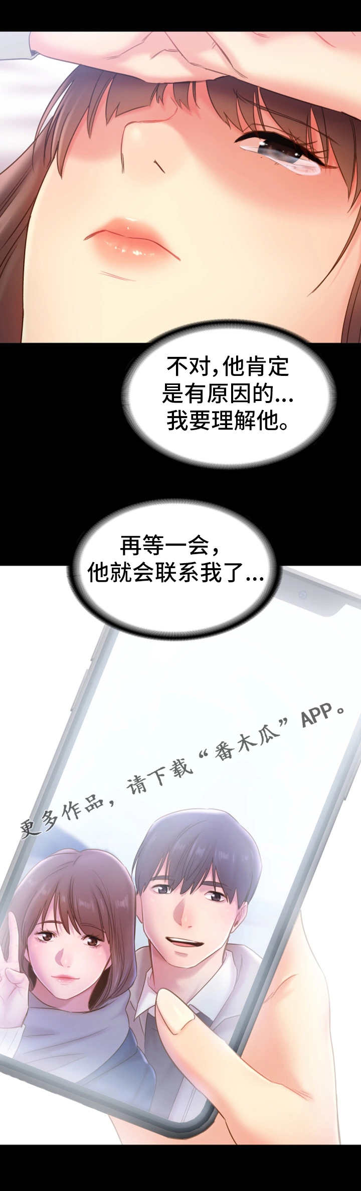 《青年纪事》漫画最新章节第35章：隐瞒免费下拉式在线观看章节第【5】张图片