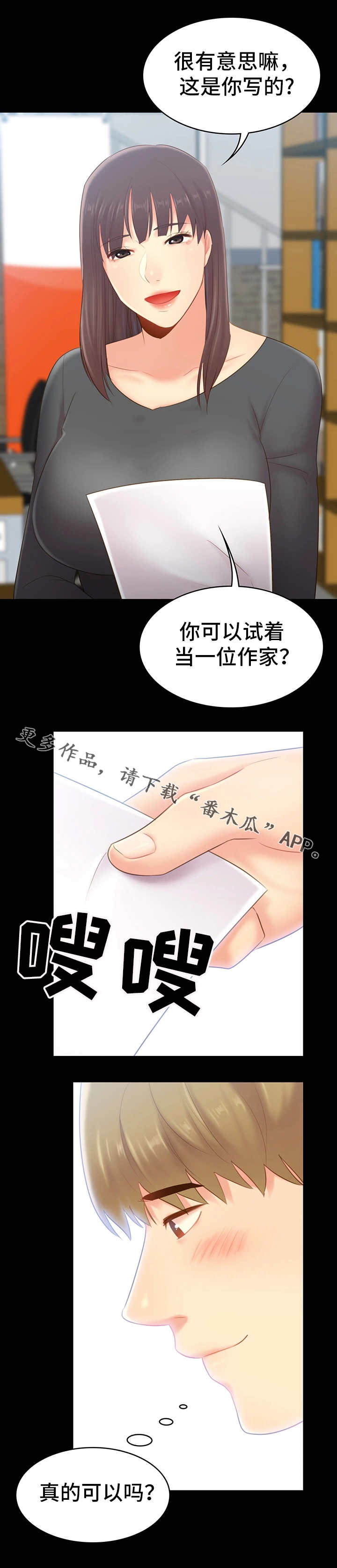 《青年纪事》漫画最新章节第40章：改变免费下拉式在线观看章节第【4】张图片