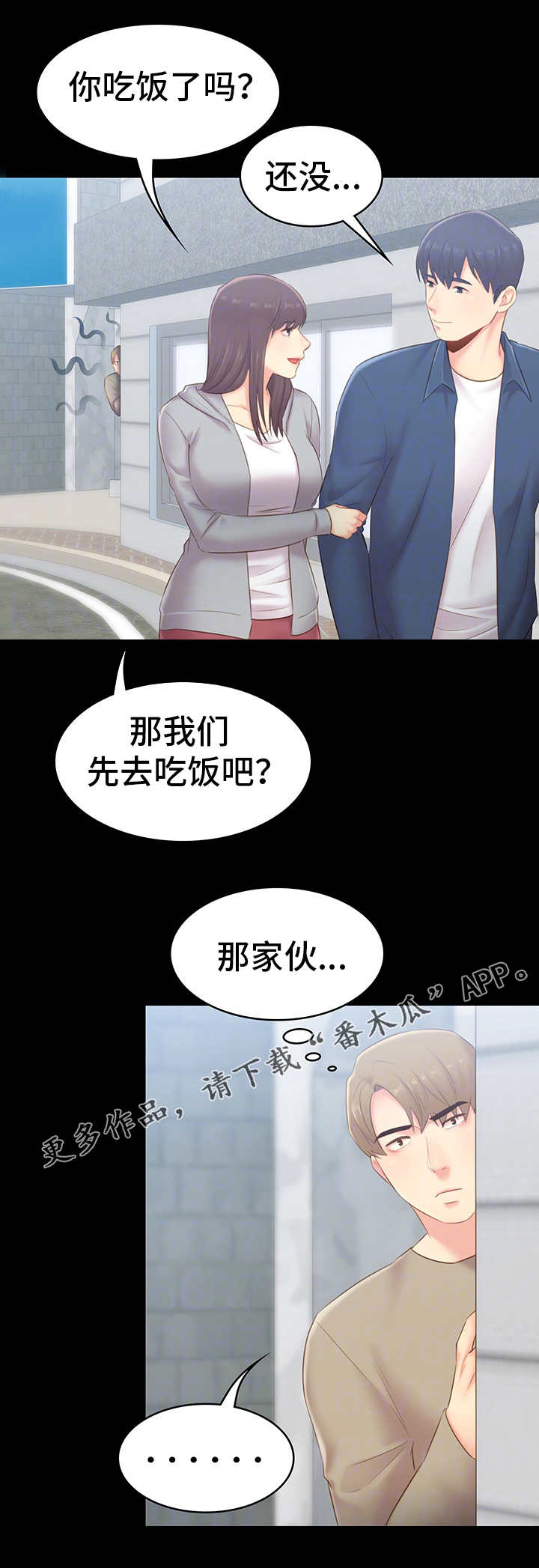 《青年纪事》漫画最新章节第41章：重逢免费下拉式在线观看章节第【3】张图片