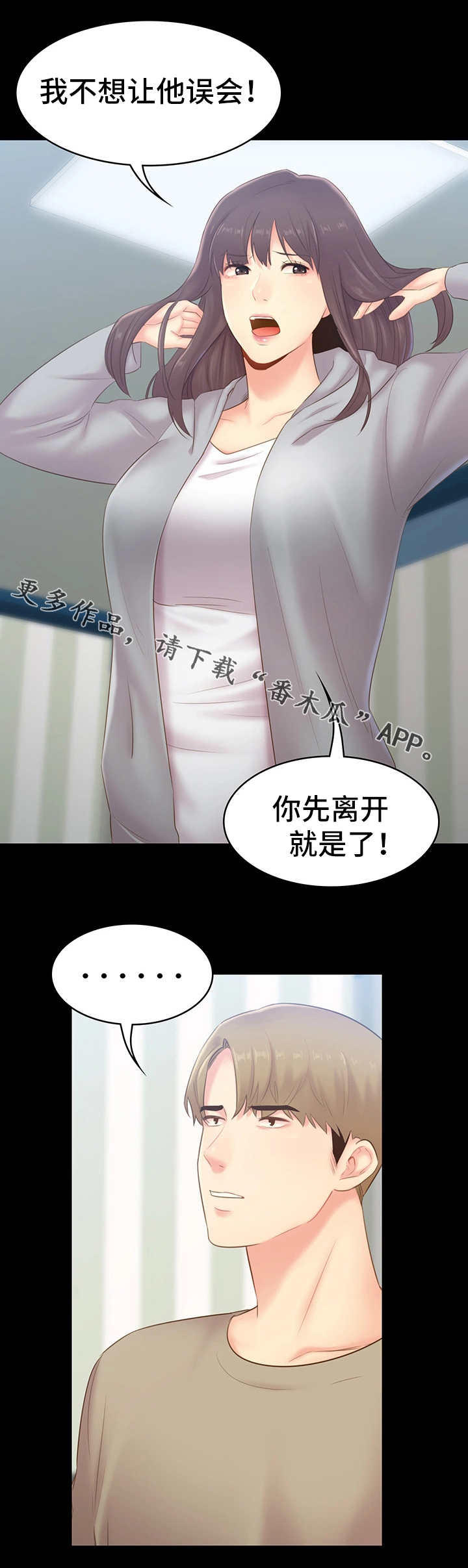 《青年纪事》漫画最新章节第41章：重逢免费下拉式在线观看章节第【4】张图片