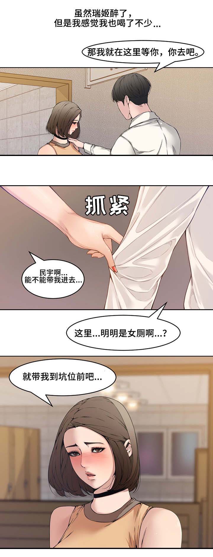 《相互背叛》漫画最新章节第1章：前夕免费下拉式在线观看章节第【1】张图片