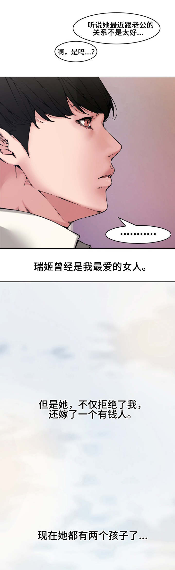 《相互背叛》漫画最新章节第1章：前夕免费下拉式在线观看章节第【5】张图片