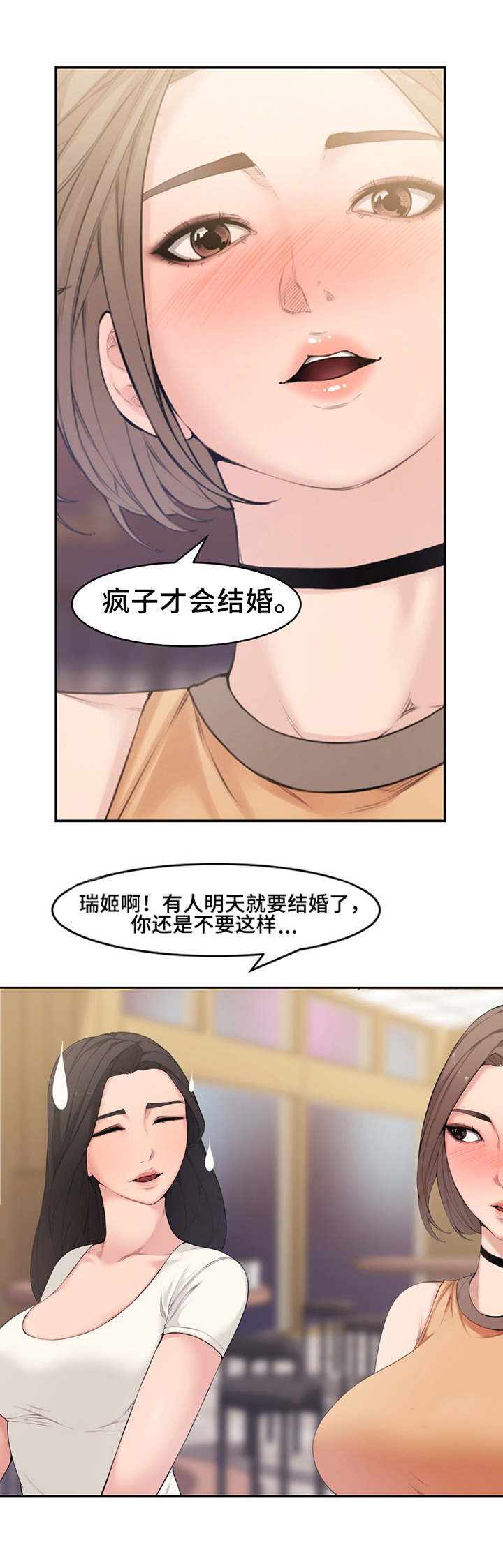 《相互背叛》漫画最新章节第1章：前夕免费下拉式在线观看章节第【8】张图片