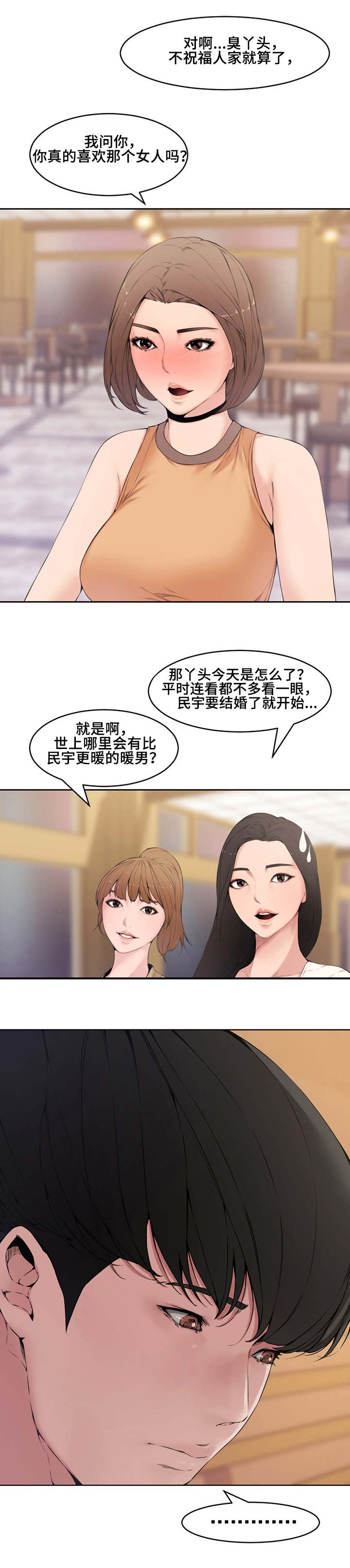 《相互背叛》漫画最新章节第1章：前夕免费下拉式在线观看章节第【7】张图片