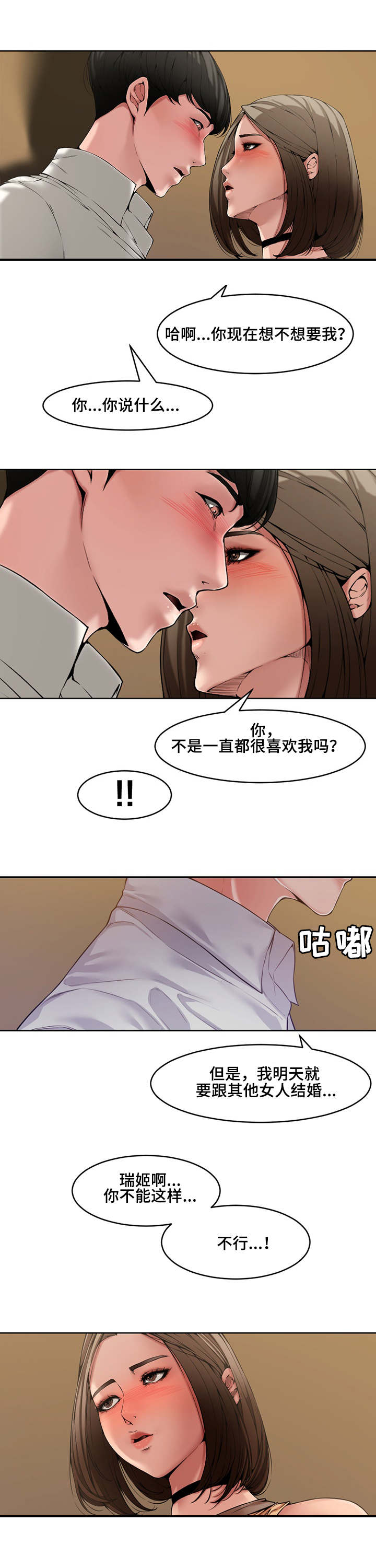 《相互背叛》漫画最新章节第2章：礼物免费下拉式在线观看章节第【7】张图片