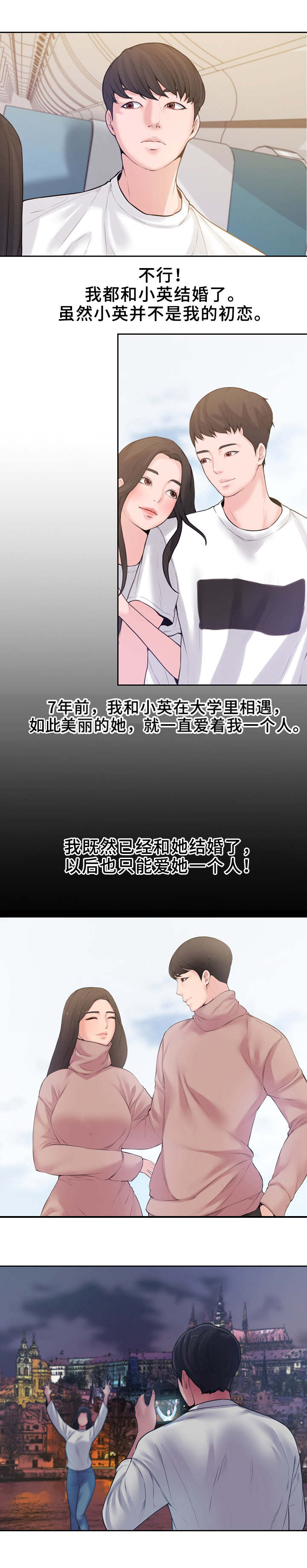 《相互背叛》漫画最新章节第2章：礼物免费下拉式在线观看章节第【2】张图片