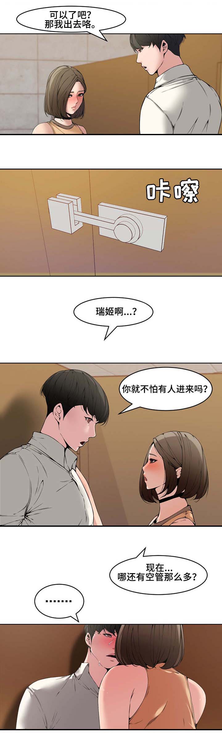 《相互背叛》漫画最新章节第2章：礼物免费下拉式在线观看章节第【8】张图片