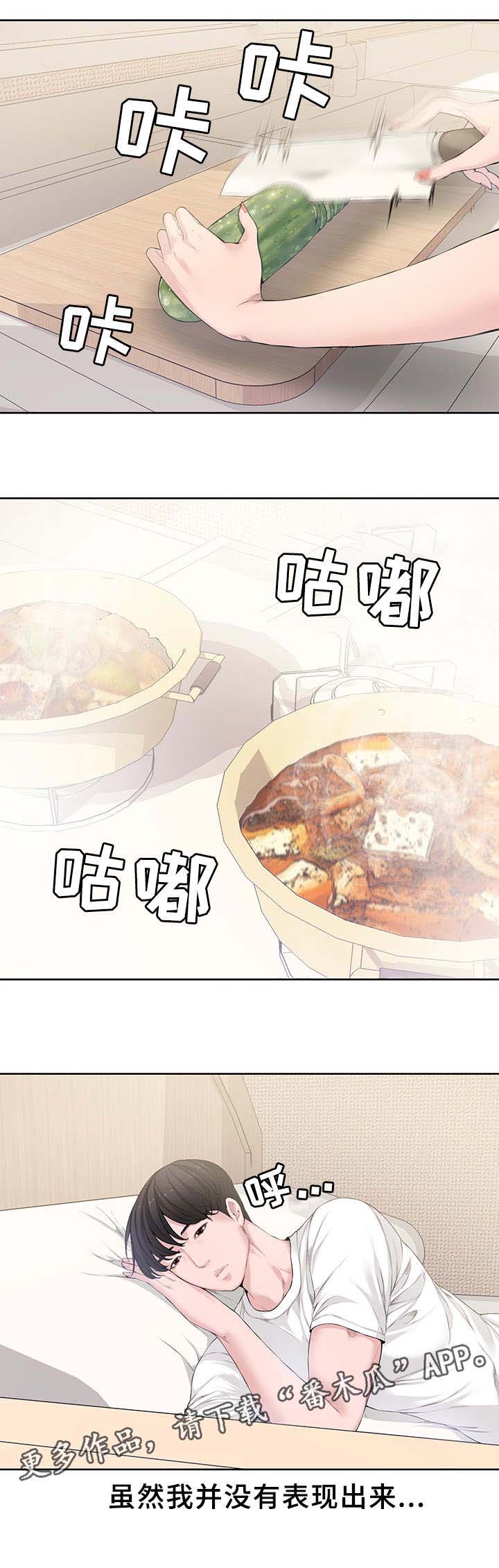 《相互背叛》漫画最新章节第5章：同事免费下拉式在线观看章节第【7】张图片