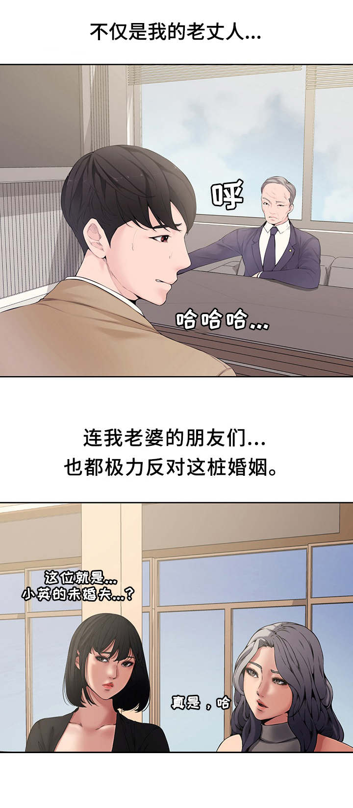 《相互背叛》漫画最新章节第6章：背叛免费下拉式在线观看章节第【11】张图片