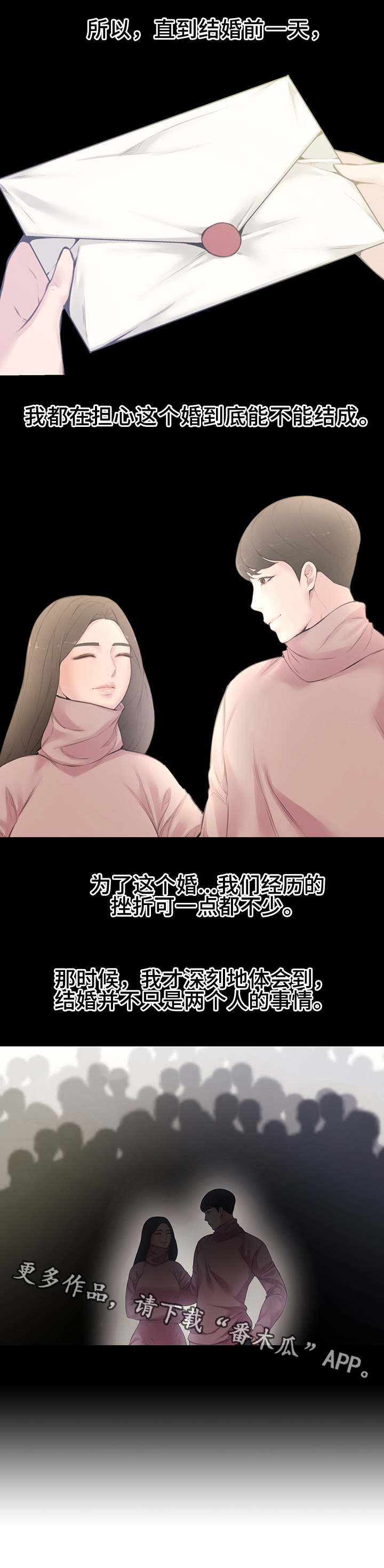 《相互背叛》漫画最新章节第7章：拜访免费下拉式在线观看章节第【6】张图片