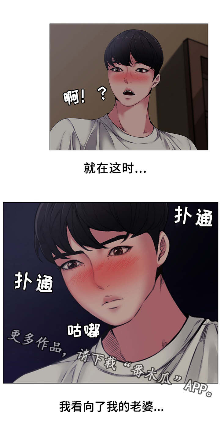 《相互背叛》漫画最新章节第8章：默许免费下拉式在线观看章节第【6】张图片