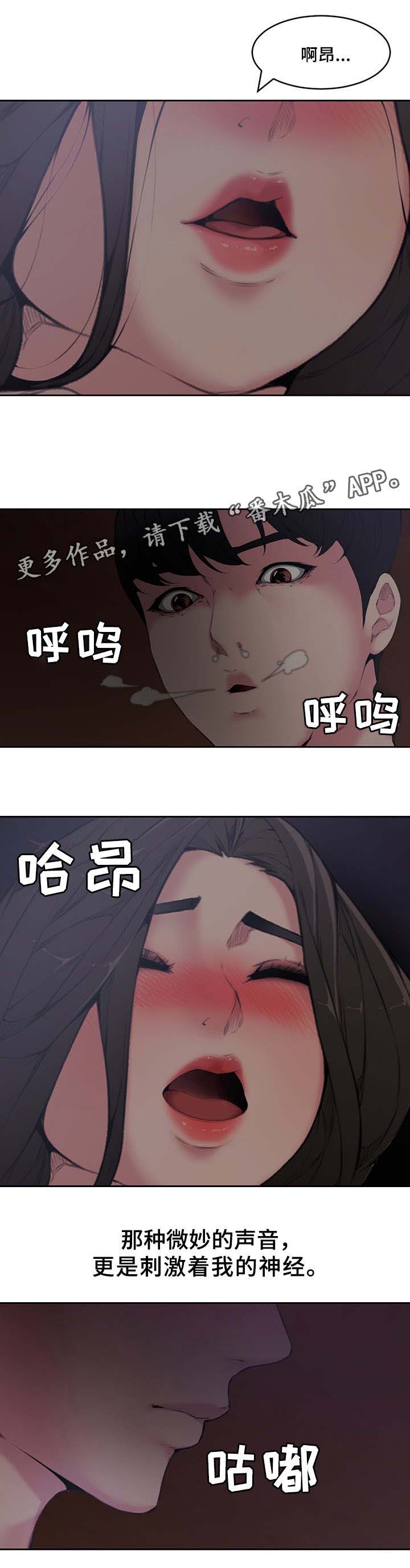 《相互背叛》漫画最新章节第8章：默许免费下拉式在线观看章节第【3】张图片