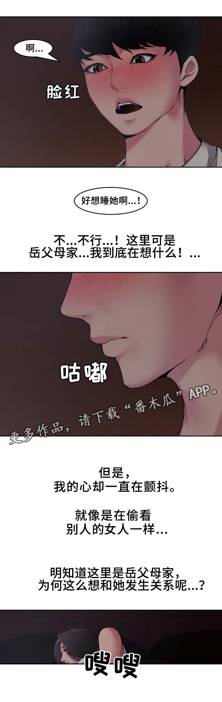 《相互背叛》漫画最新章节第8章：默许免费下拉式在线观看章节第【5】张图片