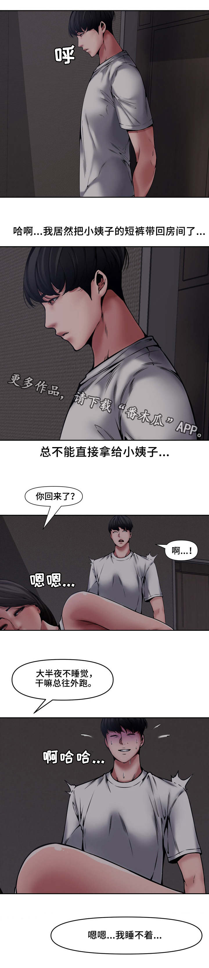 《相互背叛》漫画最新章节第13章：离开免费下拉式在线观看章节第【8】张图片