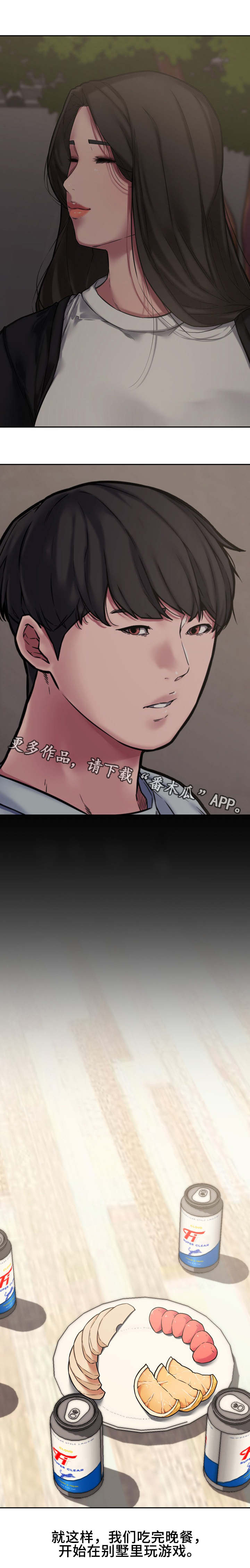 《相互背叛》漫画最新章节第18章：轮盘游戏免费下拉式在线观看章节第【8】张图片