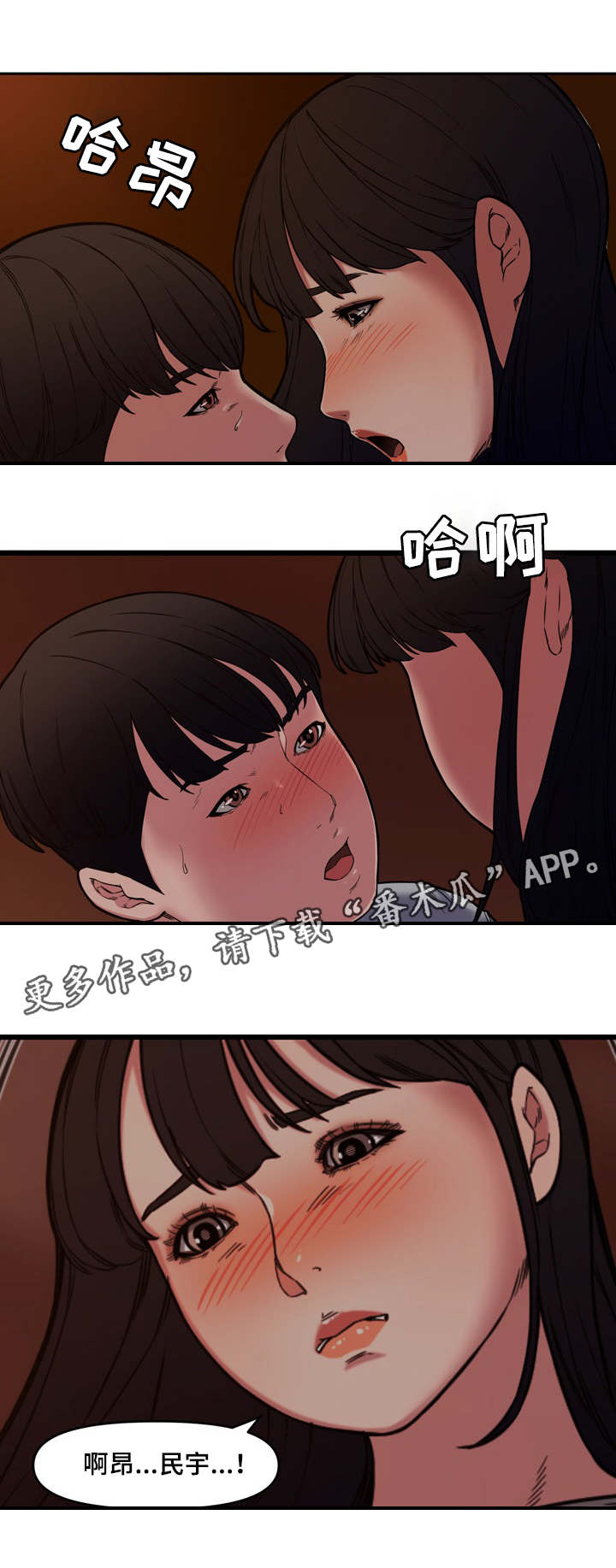 《相互背叛》漫画最新章节第20章：主动免费下拉式在线观看章节第【9】张图片