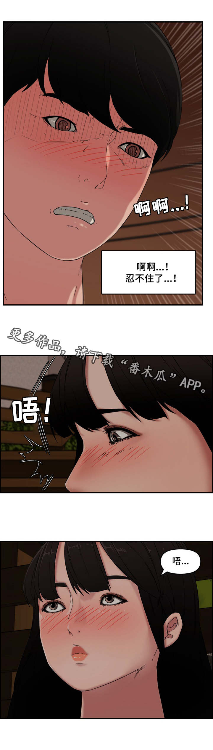 《相互背叛》漫画最新章节第20章：主动免费下拉式在线观看章节第【3】张图片